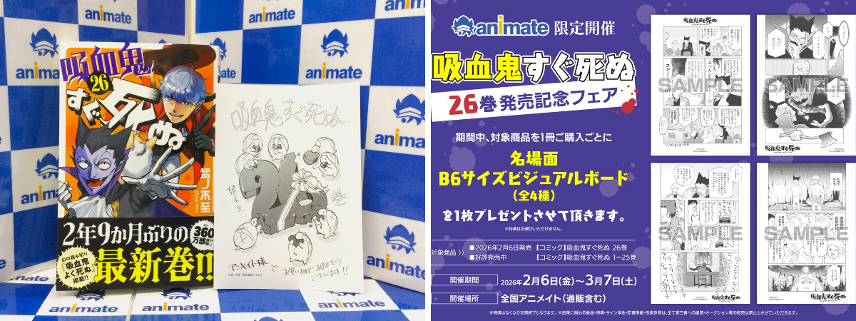 アニメイト池袋本店 on X: 