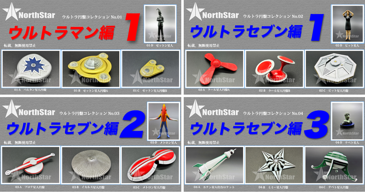 NorthStar@特撮ガレージキット原型 on X: 