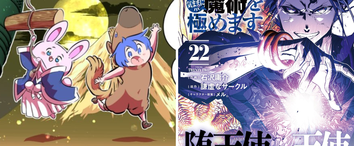 転生したら第七王子だったので、気ままに魔術を極めます【公式】 on X