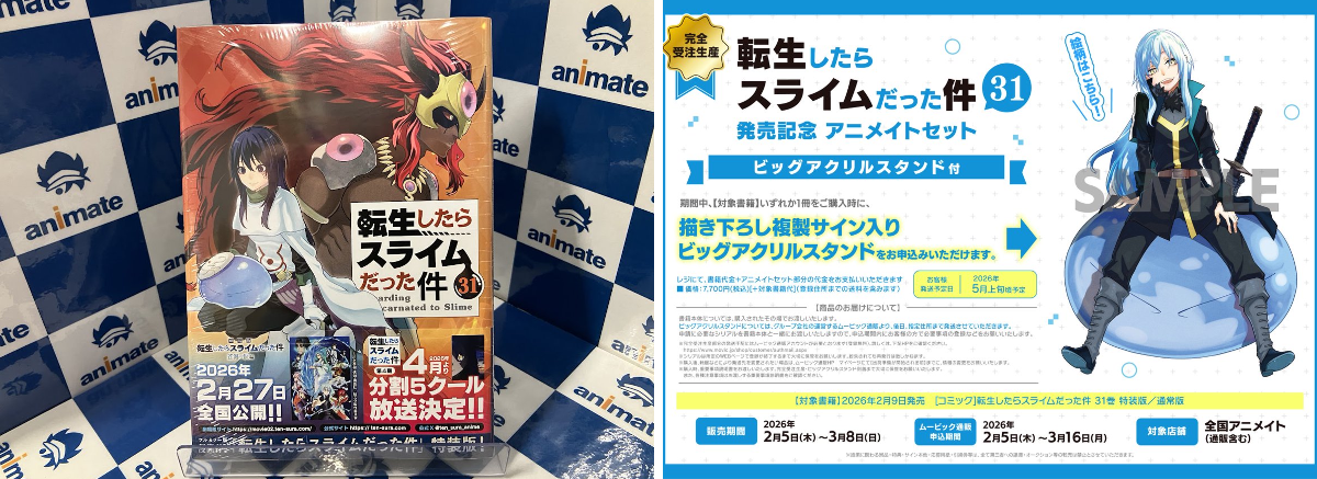 アニメイト宇都宮 on X: 