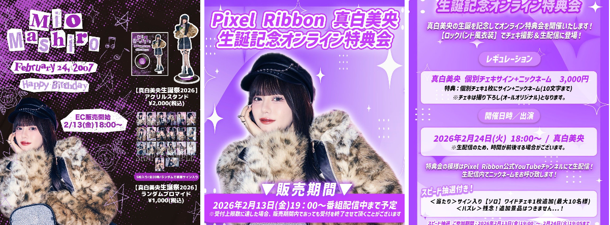 Pixel Ribbon【Official】 on X: 