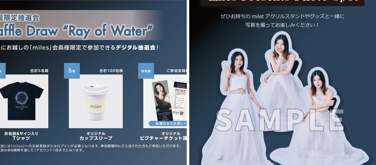 milet（ミレイ） on X: 