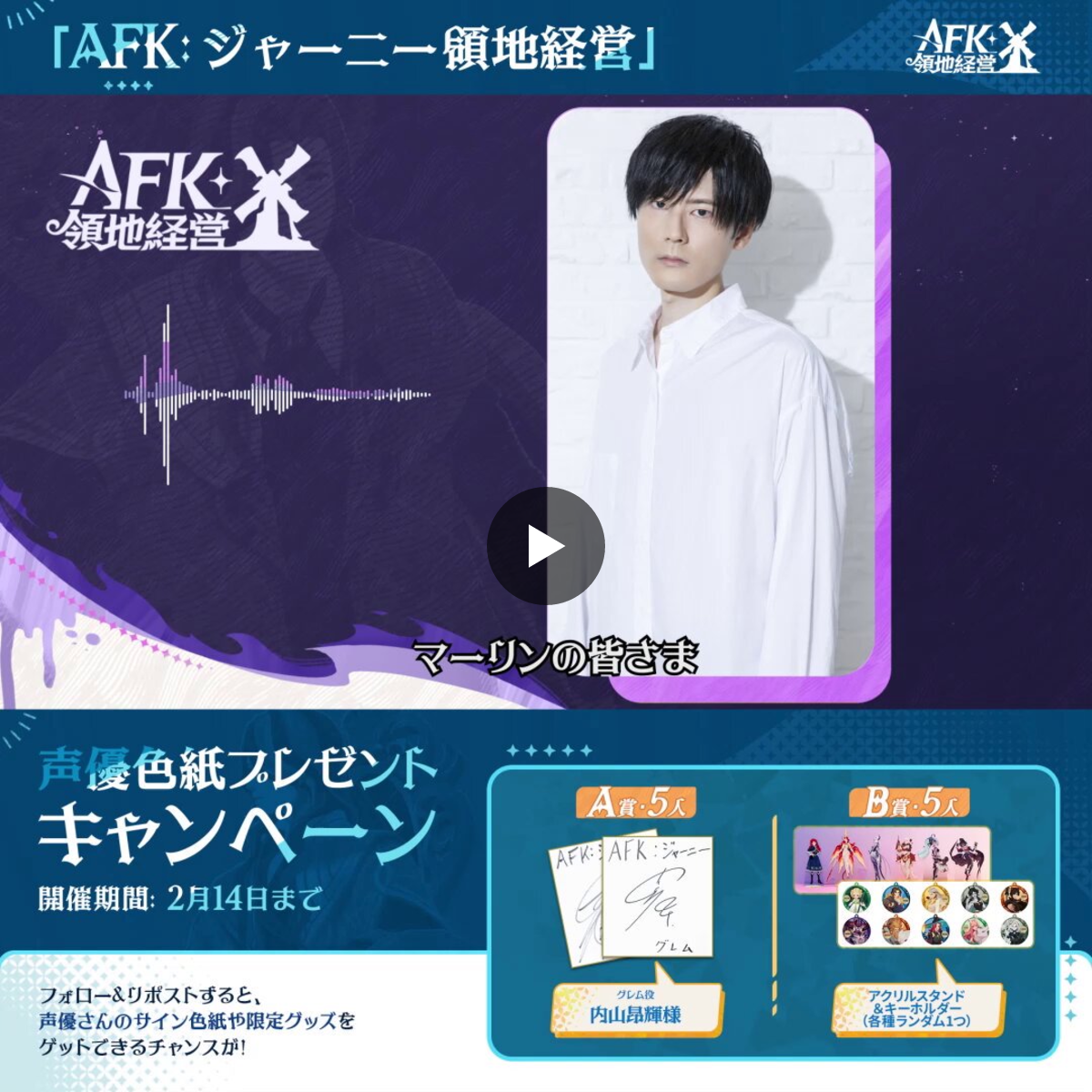 公式】AFK：ジャーニー＠好評配信中 on X: 