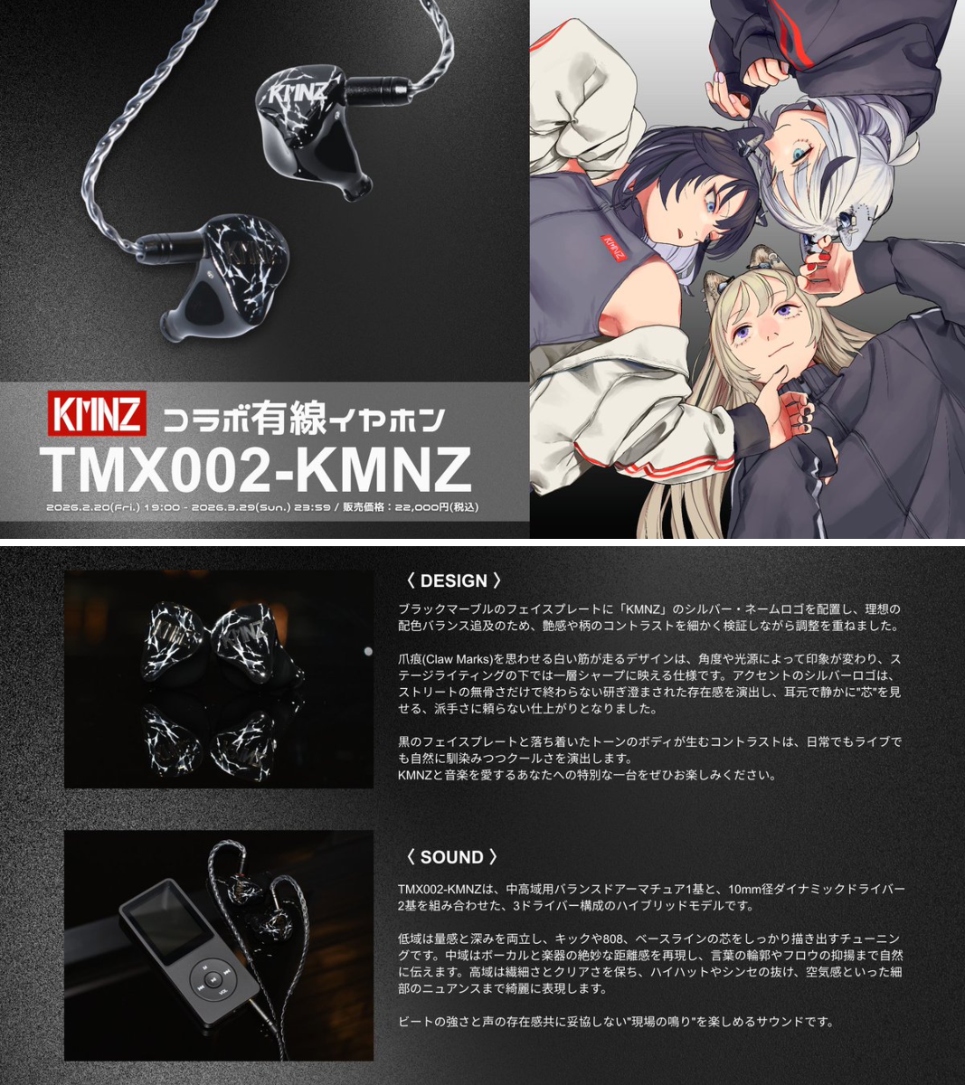 KMNSTREET@KMNZ公式 on X: 