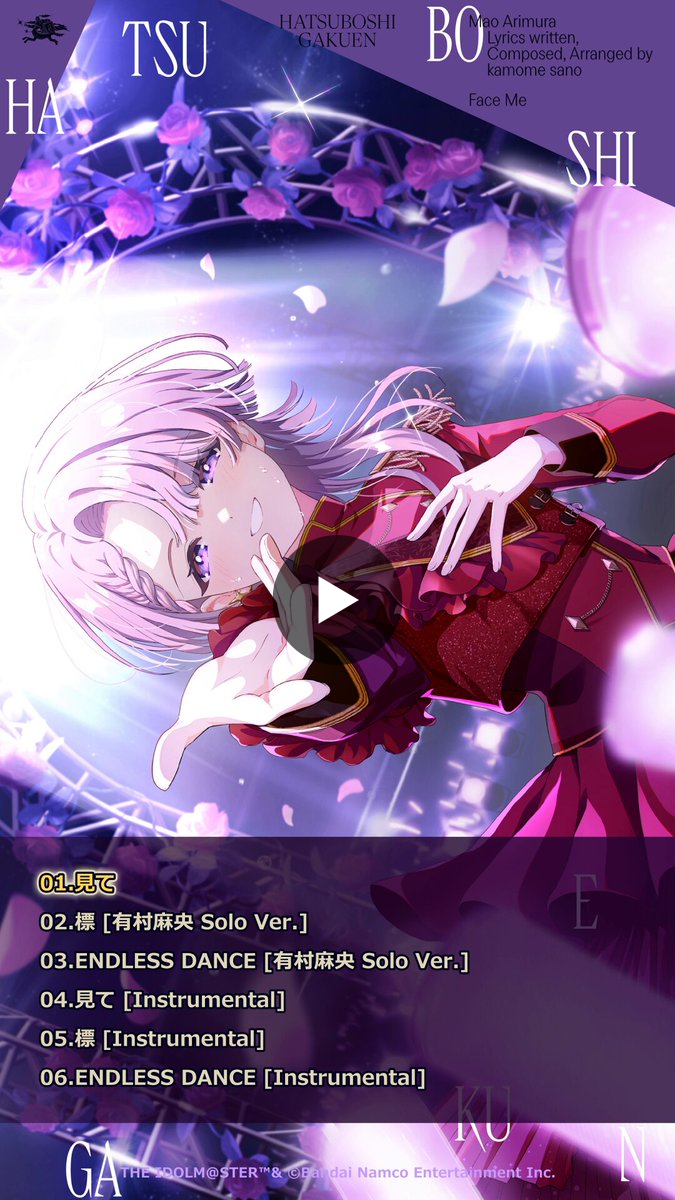 学園アイドルマスター／学マス【公式】 on X: 