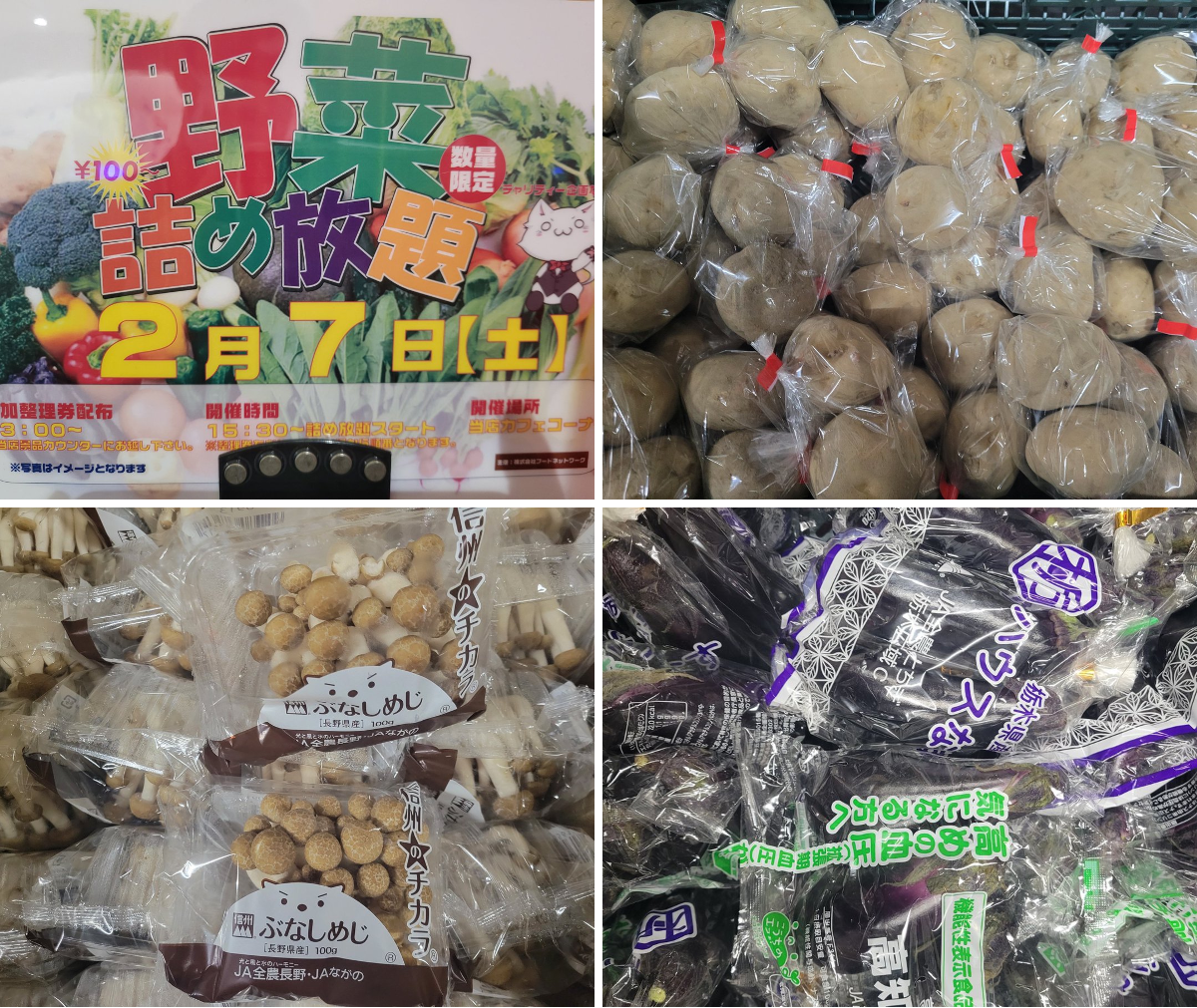 第一プラザ八潮店【公式】 on X: 