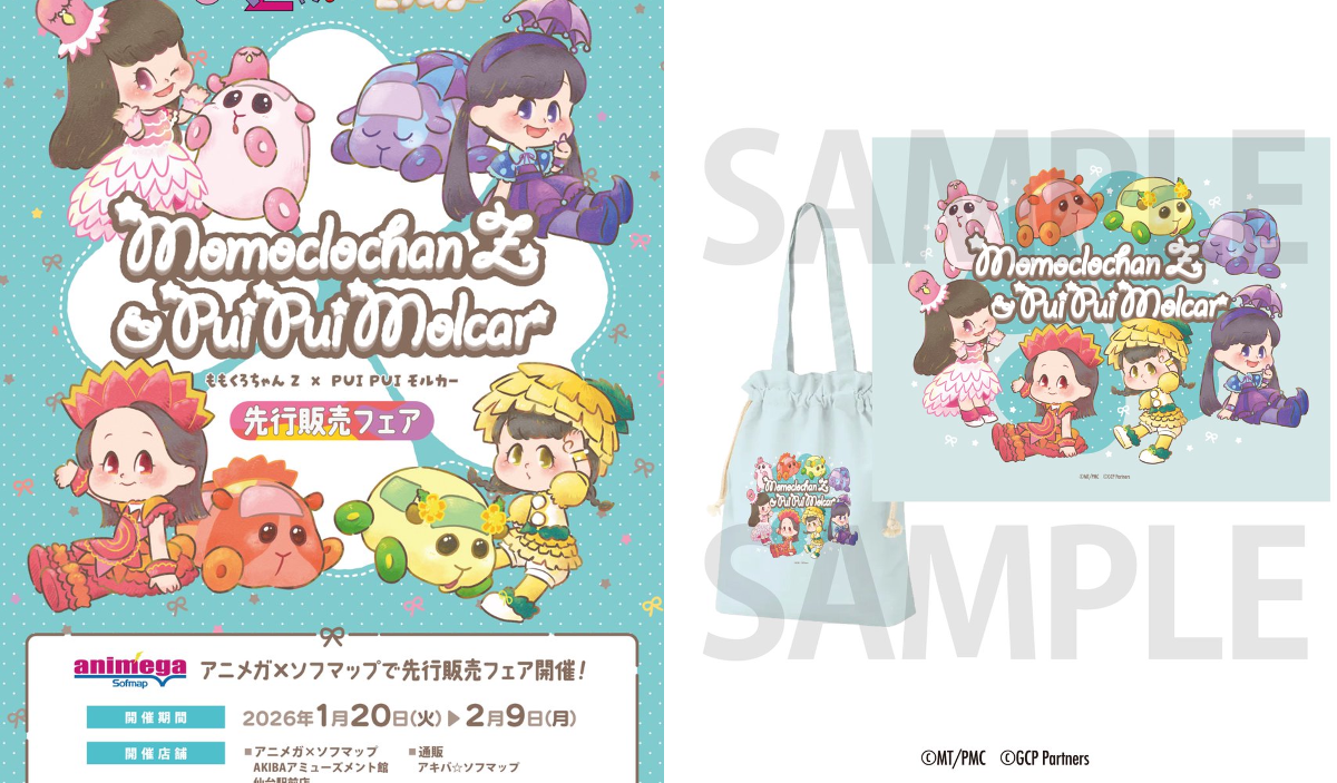 アニメガ×ソフマップ】公式＠中の人 a X: 