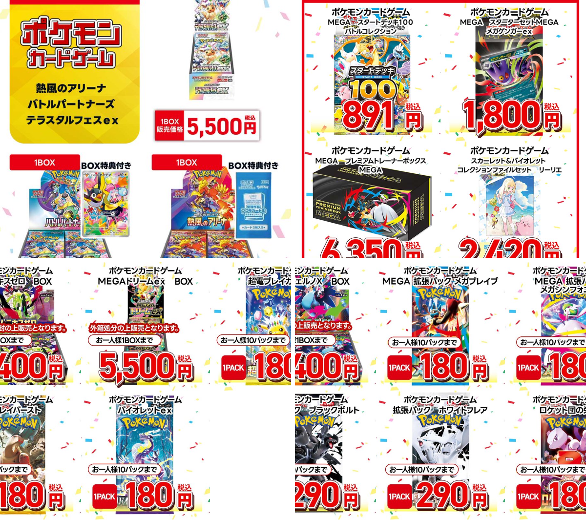 ポケカ速報＠予約抽選・最新情報まとめ on X: 