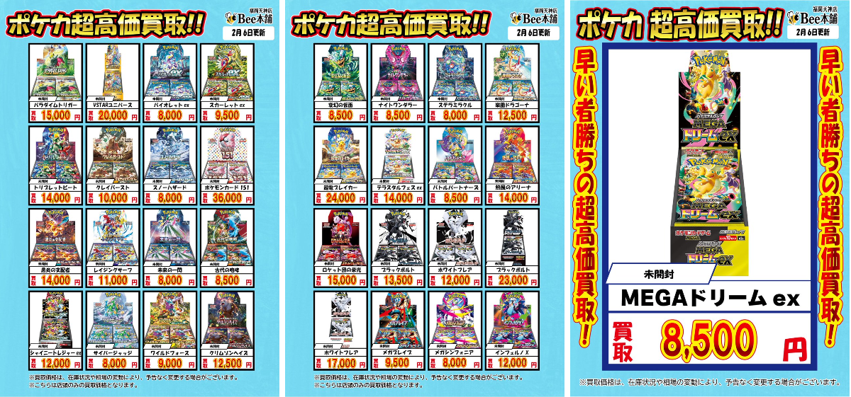 Bee本舗 福岡天神店 on X: 