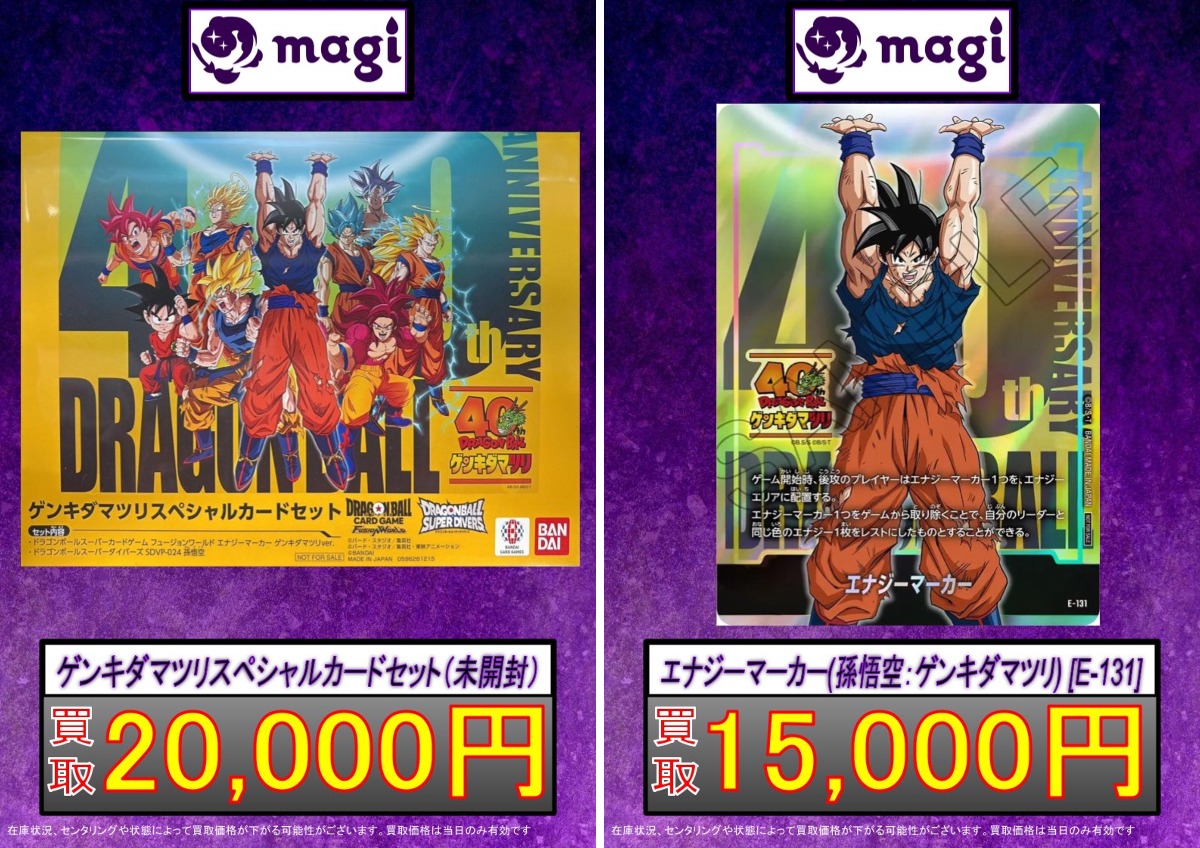 magi大阪日本橋店【カードショップ】 on X: 