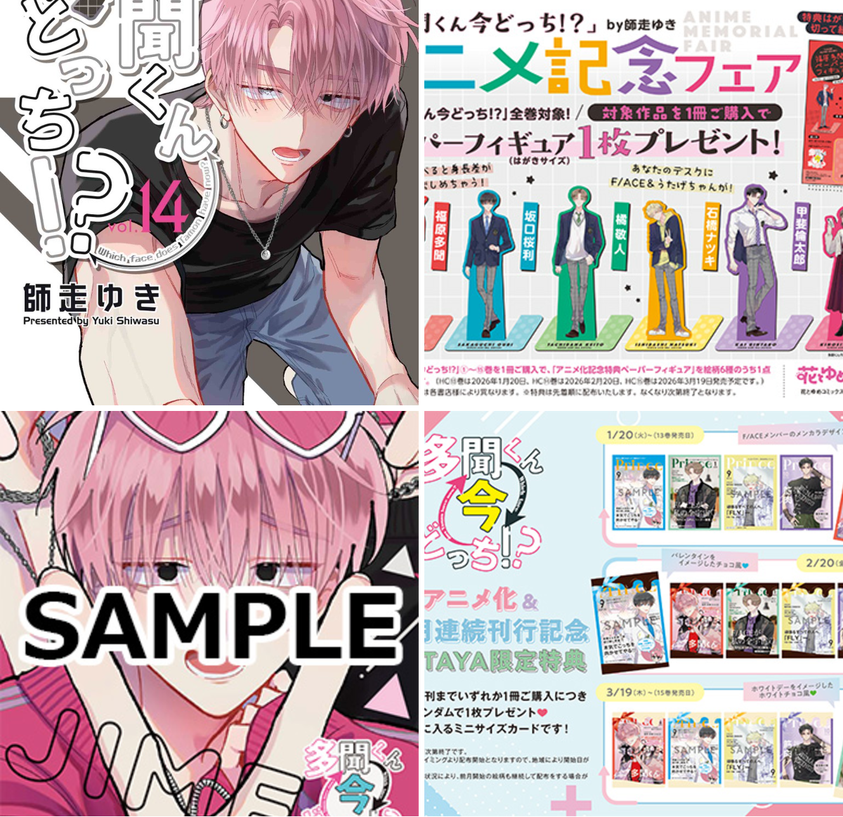 多聞くん今どっち!? 【公式】最新16巻発売中！ on X: 