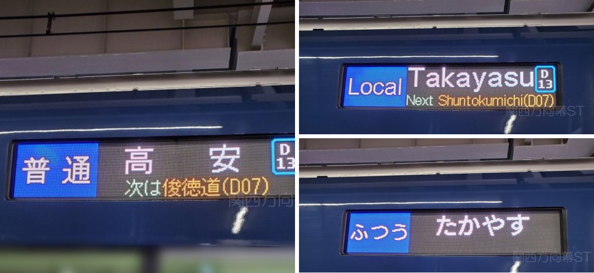 関西方向幕STATION on X: 