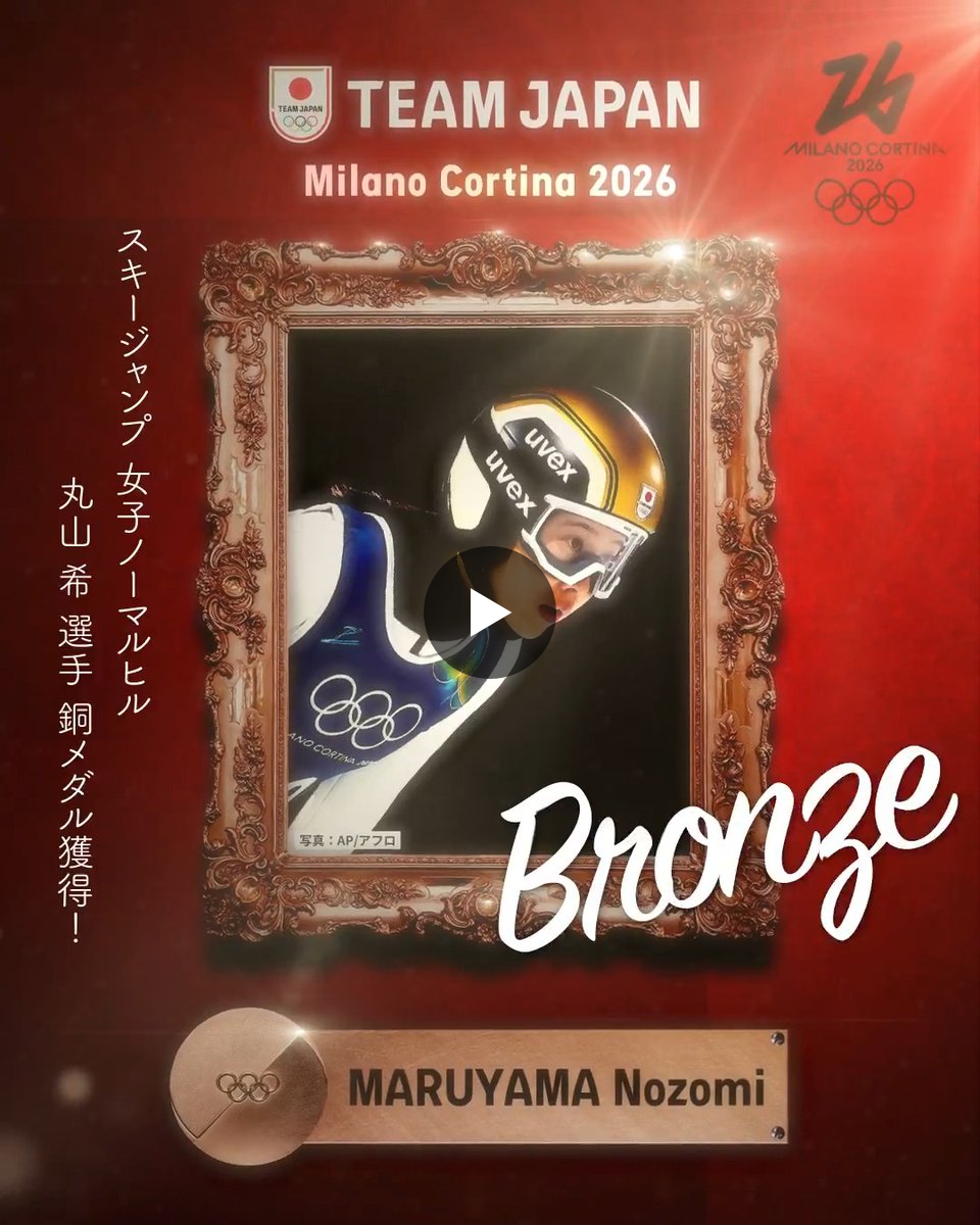 TEAM JAPAN в X: „━━━━ 🇯🇵 ━━━━ 🥉 𝘽𝙍𝙊𝙉𝙕𝙀 𝙈𝙀𝘿𝘼𝙇