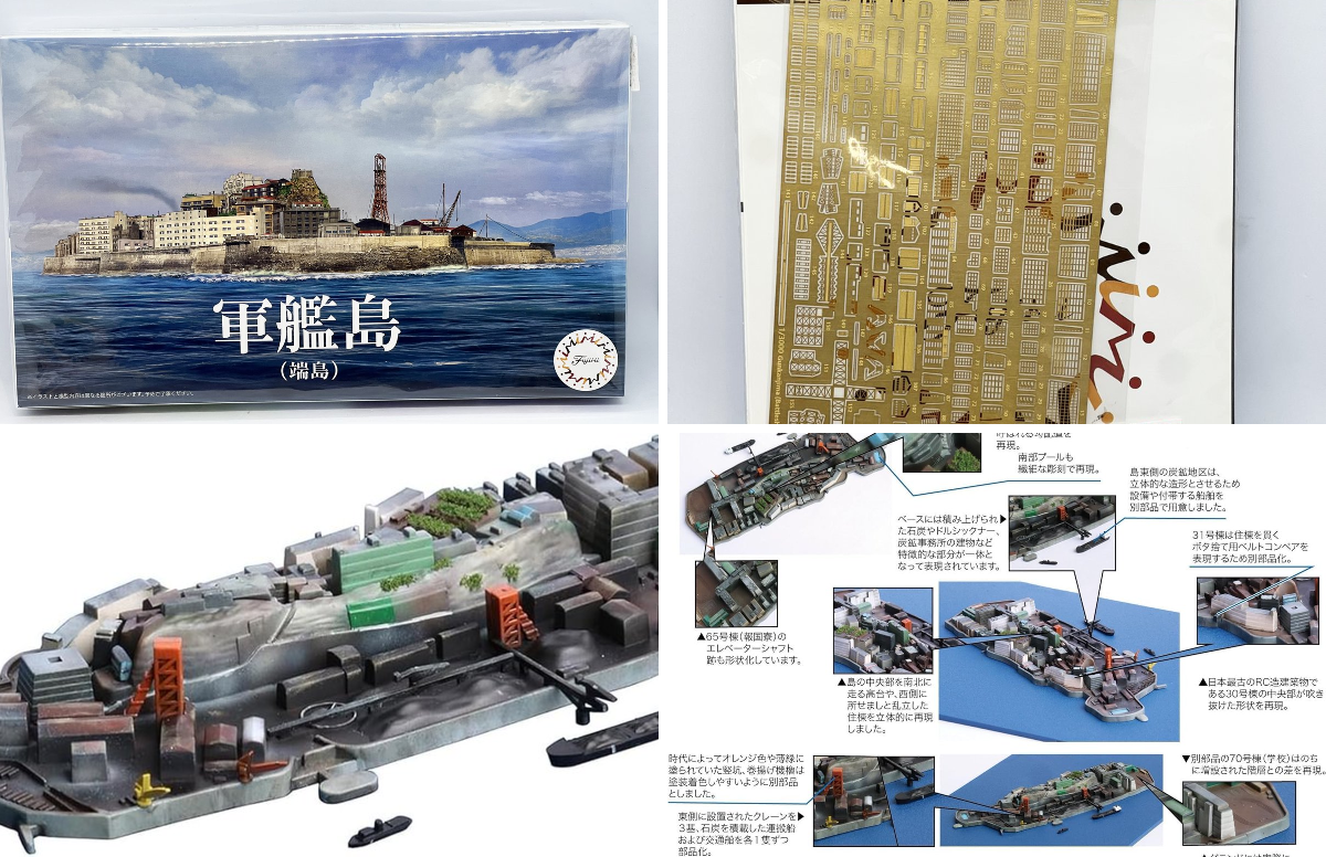 まつり堂模型店（山口県下関市） в X: „世界文化遺産の『軍艦島（端島