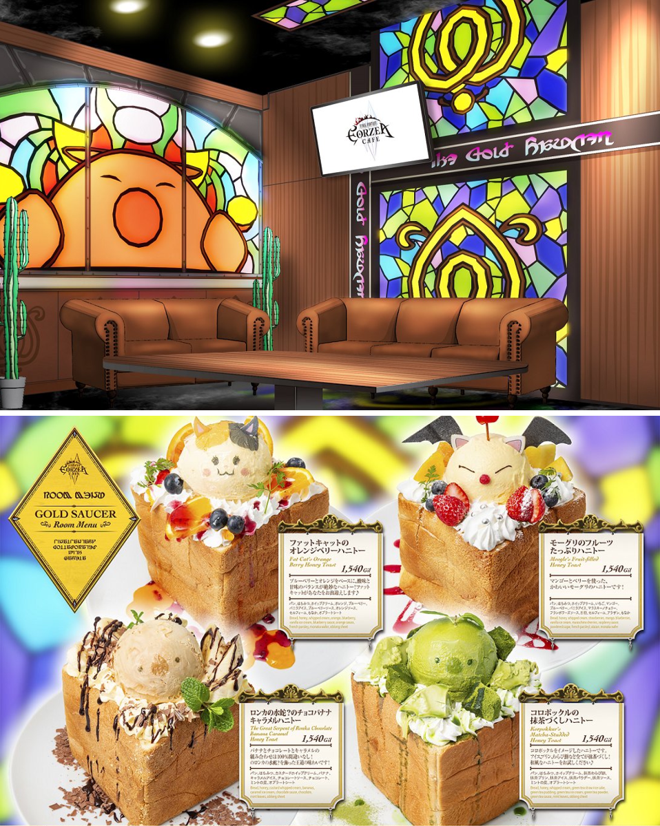 ファイナルファンタジー エオルゼアカフェ on X: 