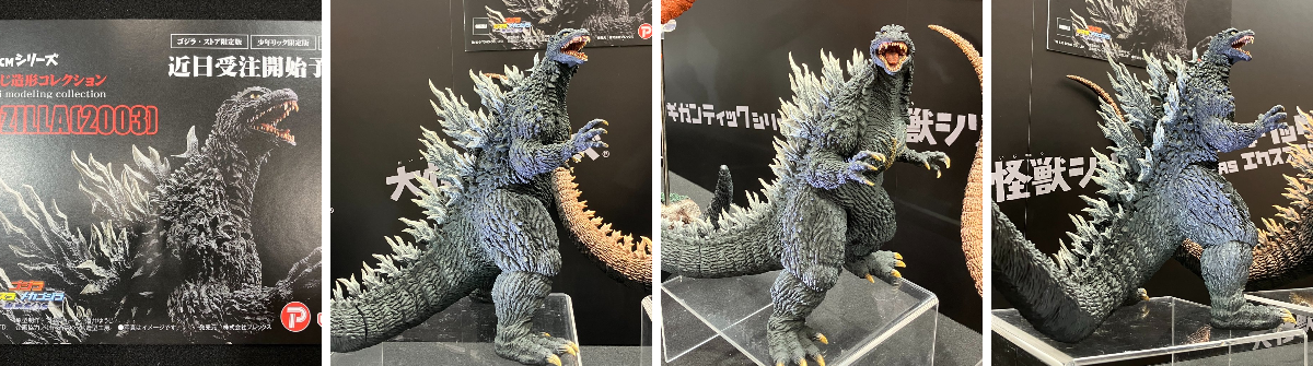 未展示　ゴジラ・ストア限定　ゴジラザライド　東宝30cm 酒井ゆうじ　少年リック 少年リック on X: 
