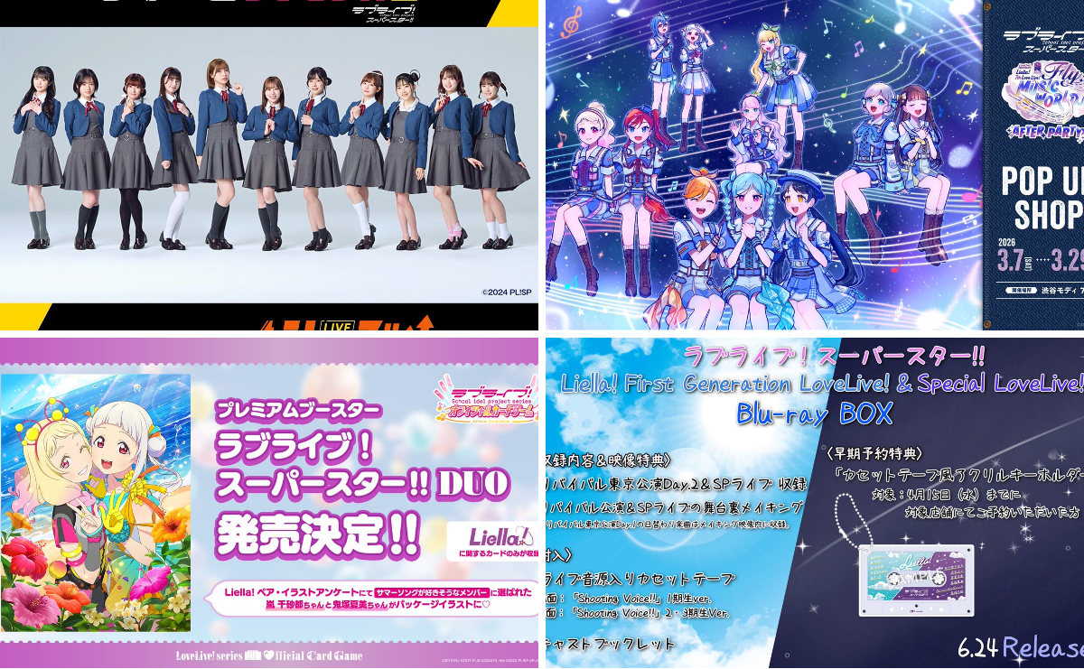 ラブライブ！スーパースター!!／Liella!公式 on X: 