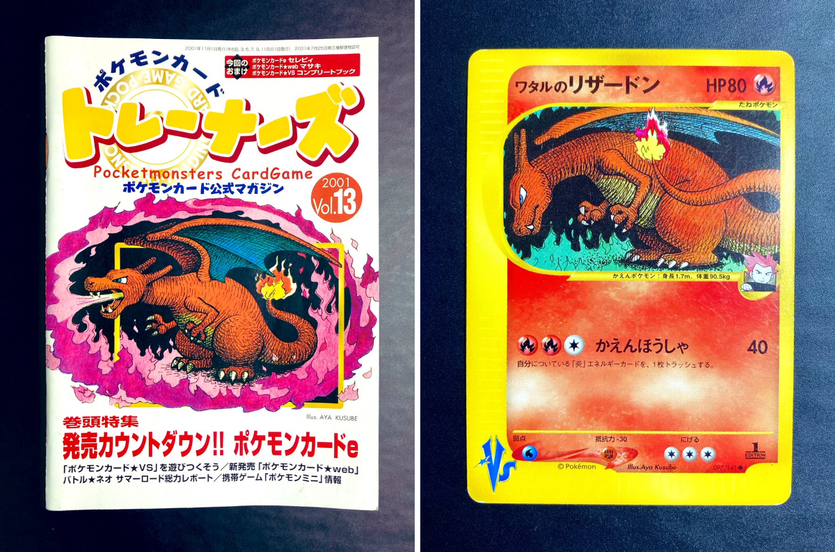 【冊子のみ】ポケモンカードトレーナーズ Vol.13 プロモなし　リザードン わるいナメック人EX🙇‍♂️ on X: 