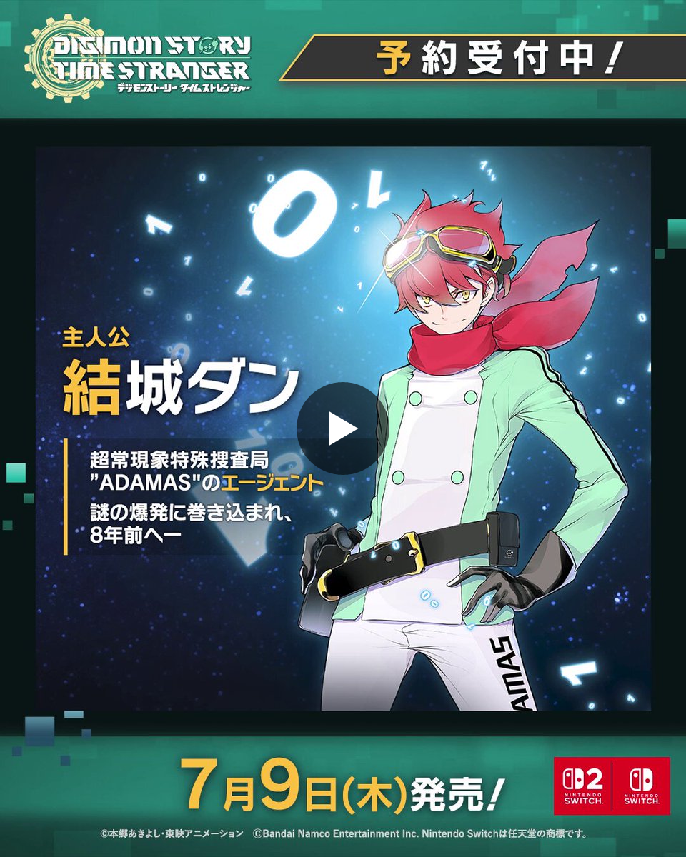 デジモンゲーム公式アカウント on X: 