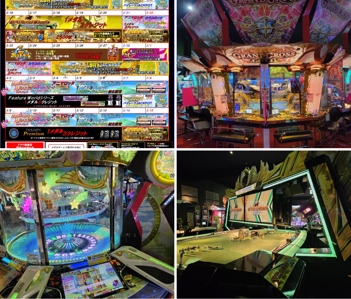 ドラマ瑞穂店 on X: 