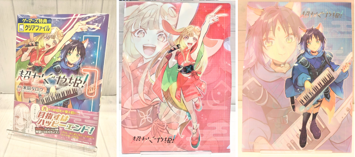 金沢ゲーマーズ(「ラブライブ！蓮ノ空女学院スクールアイドルクラブ