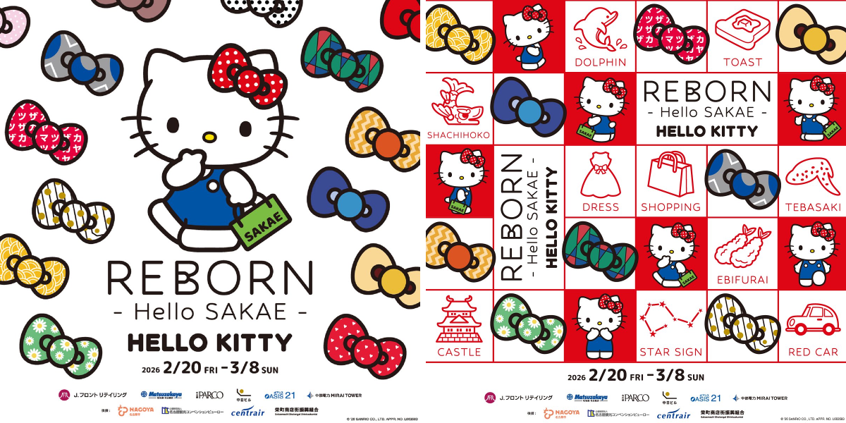 ハローキティ 名古屋市営地下鉄90周年限定　希少　激レア　2012年　サンリオ サンリオ【公式】 on X: 