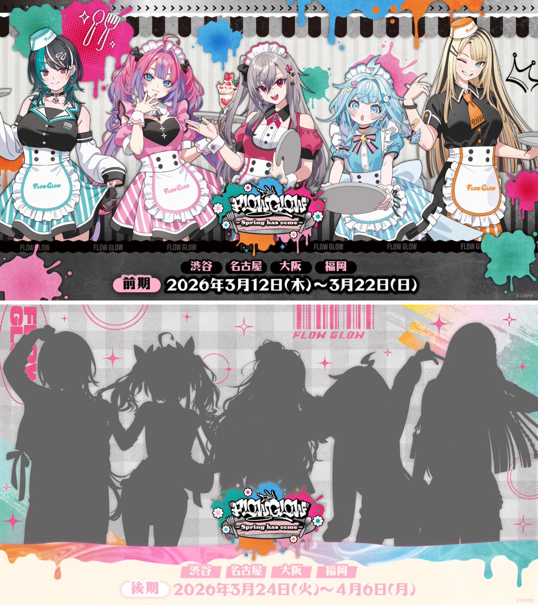 綺々羅々ヴィヴィ💅✨FLOW GLOW on X: 