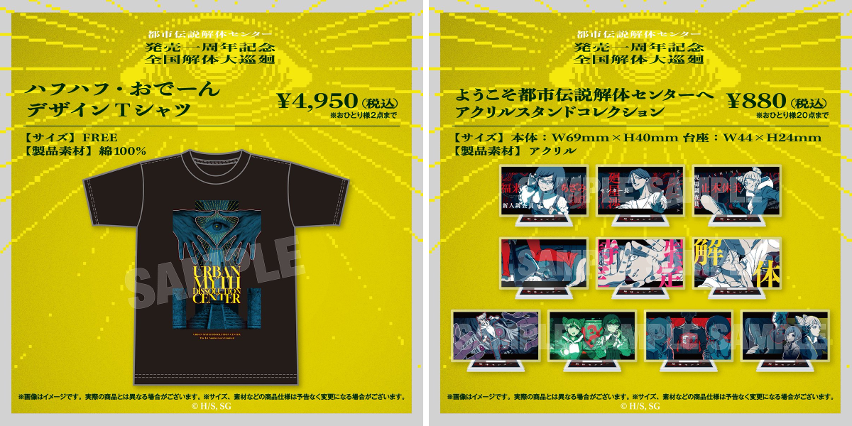 UKMK by SHUEISHA GAMES on X: 