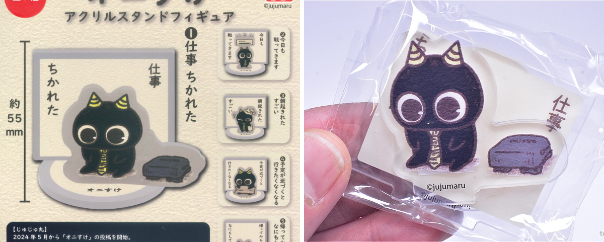 トイサンタ 食玩・ガチャガチャのお店 on X: 
