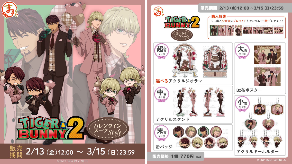 TIGER & BUNNY on X: 