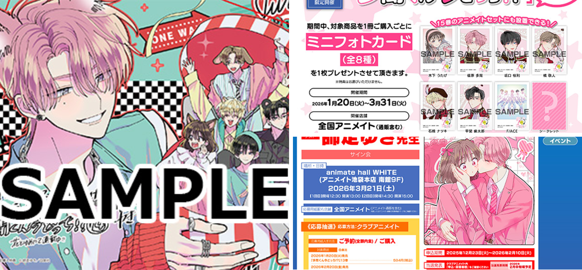 多聞くん今どっち!? 【公式】最新16巻発売中！ on X: 