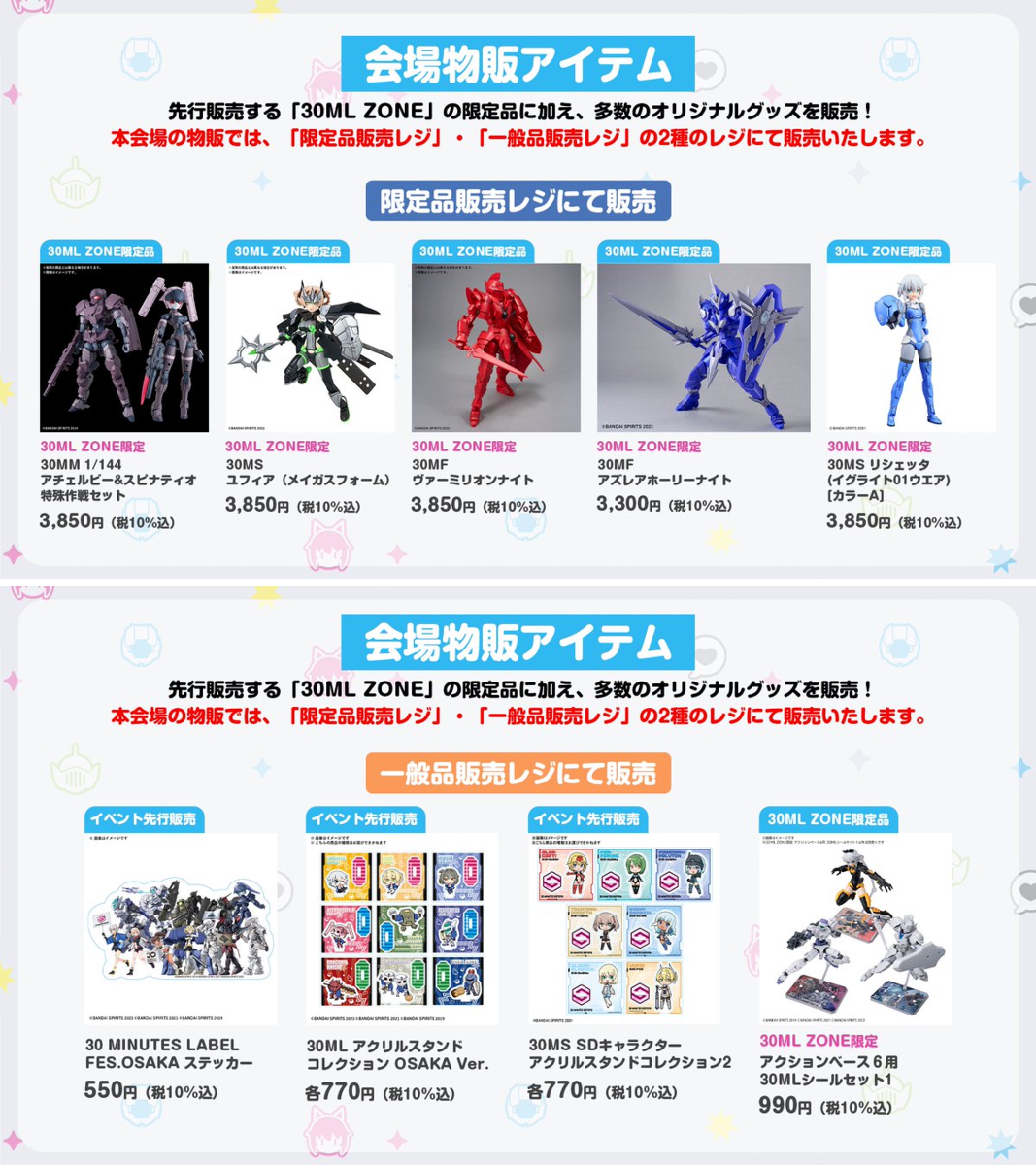30 MINUTES MISSIONS公式SNS on X: 