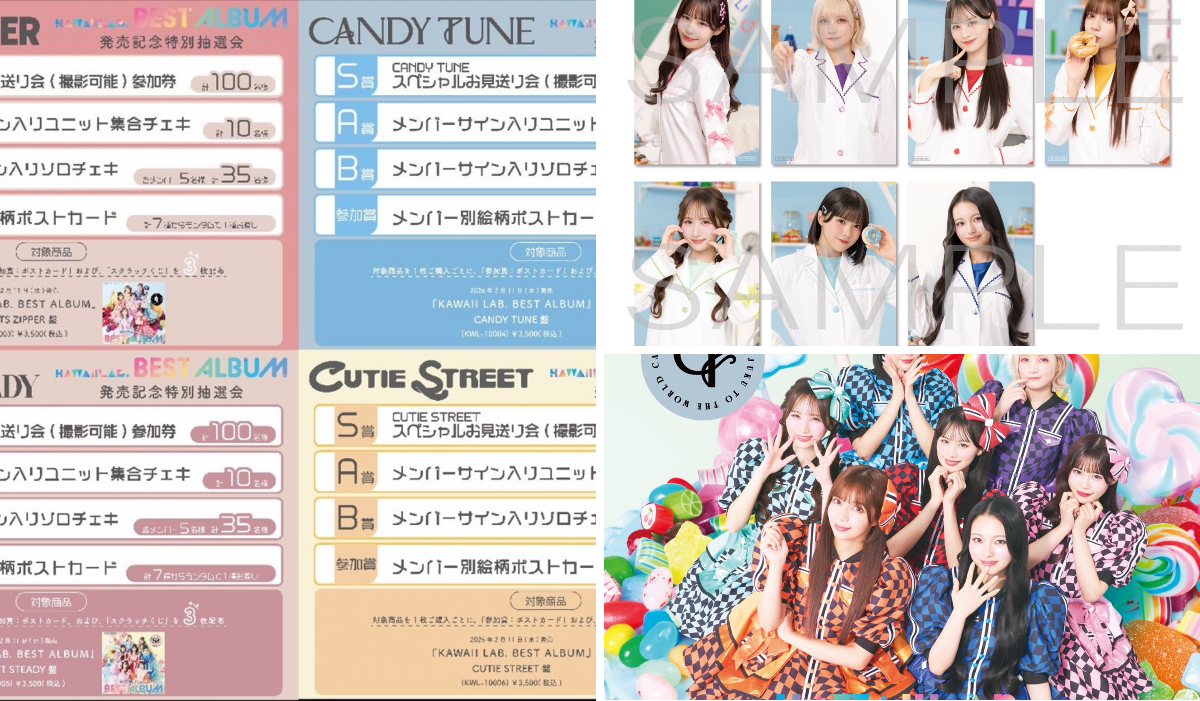 CANDY TUNE【Official】 on X: 