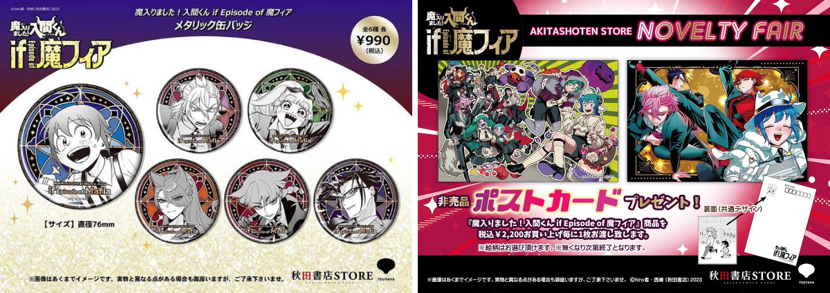 秋田書店ストア on X: 