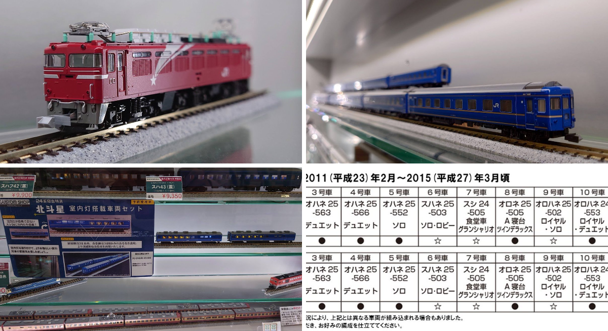 ホビーセンターカトー東京 on X: 