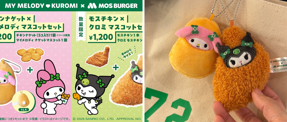 おねがいマイメロディ マスコット セット 実物速報！】マイメロディ