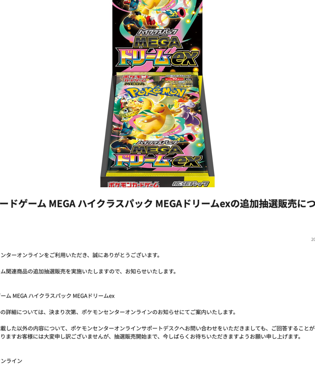 ポケカ予約速報@ポケモンカード情報 on X: 