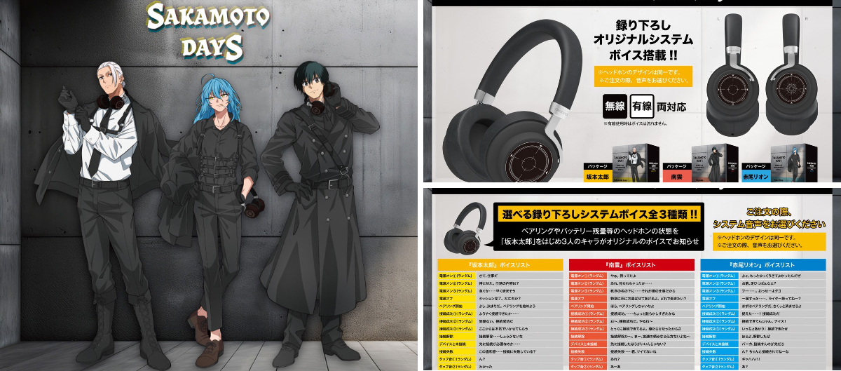 SAKAMOTO DAYS/サカモトデイズ グッズ情報(ファン垢) on X: 