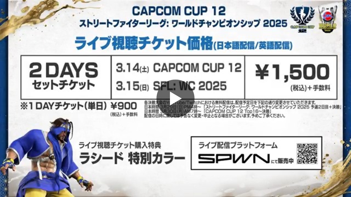 CAPCOM eSports on X: 