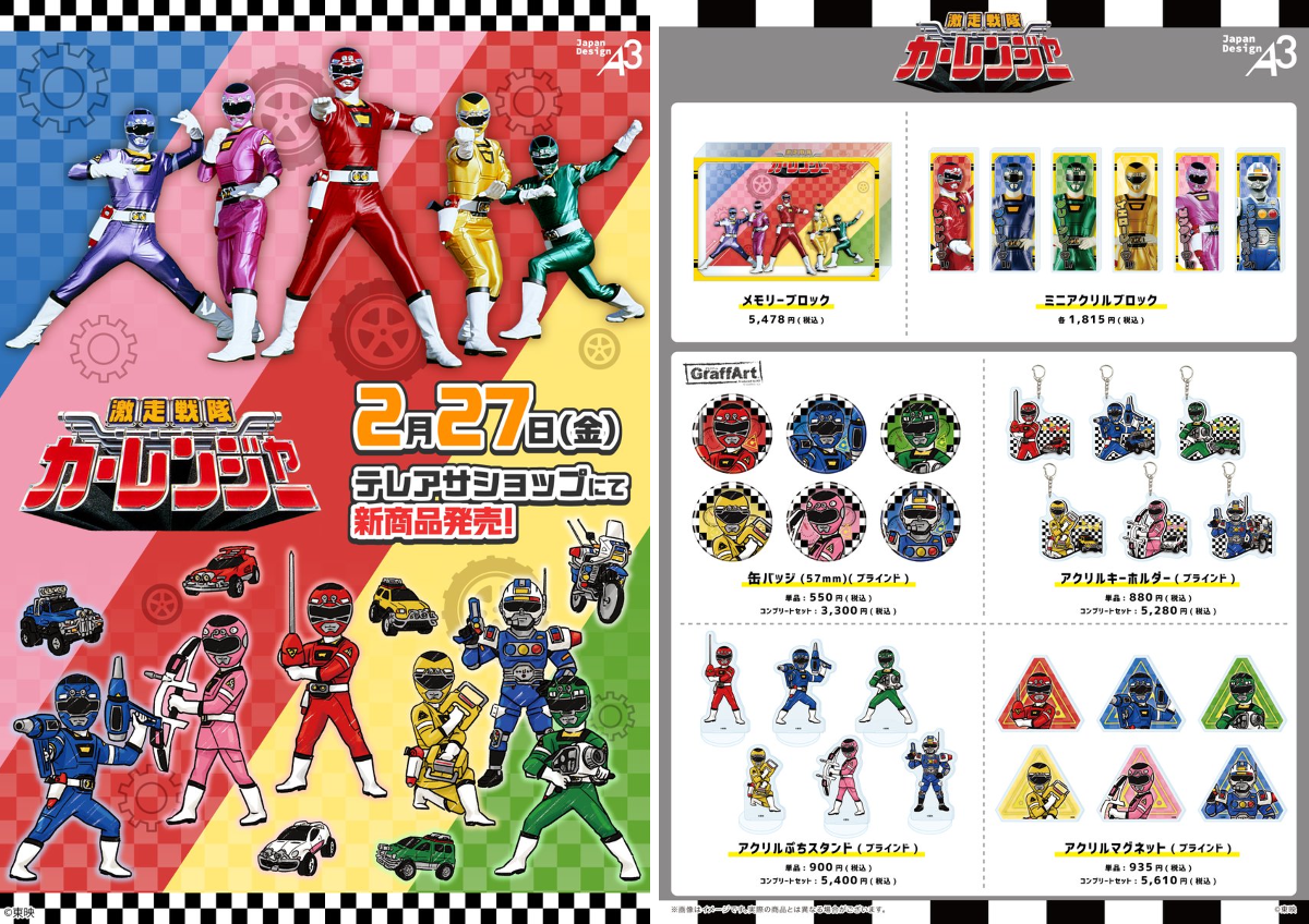 株式会社A3 総合イベント情報 on X: 