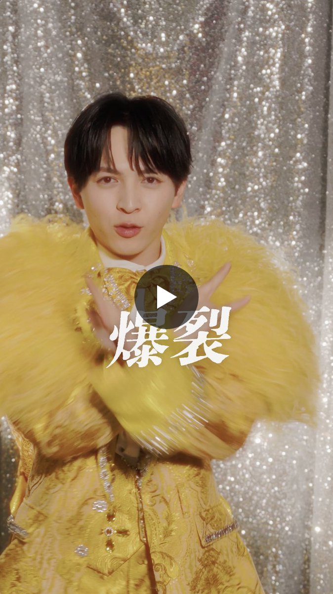 M!LK 爆裂愛してる/好きすぎて滅！吉田 仁人盤 M!LK OFFICIAL on X: 
