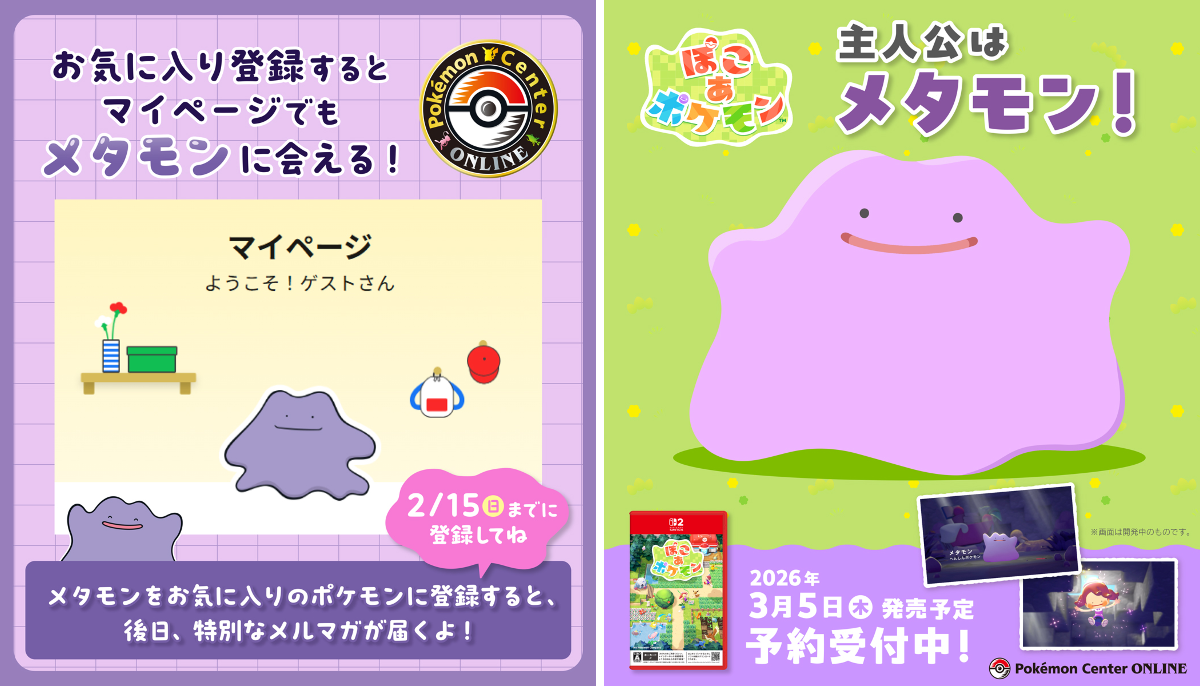 ポケモンセンター公式 on X: 