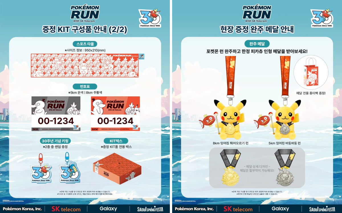 ポケモン30周年 韓国イベント ポケモンラン 参加者限定 キット + 銀メダル ポケモンカード抽選予約速報 on X: 