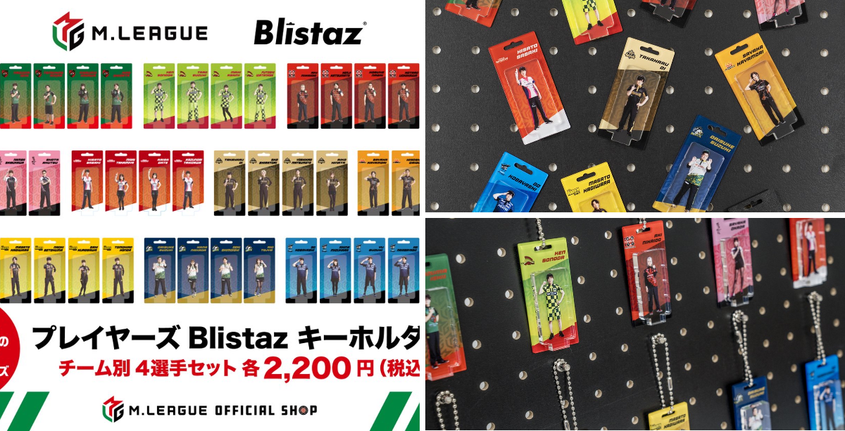 Mリーグ オフィシャルショップ 東京 on X: 