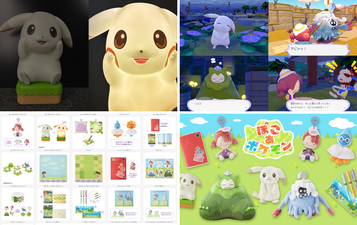 ポケモンゲーム情報＠Sifu on X: 