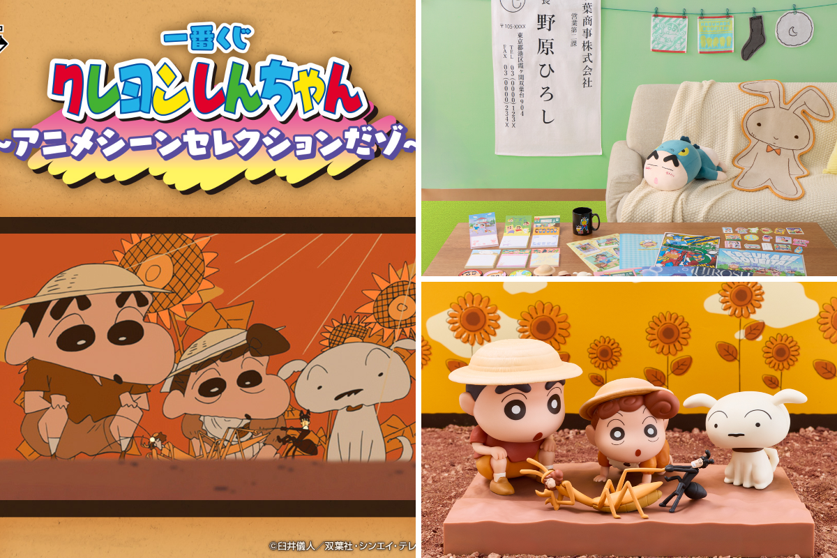 クレヨンしんちゃんグッズ シネマパレード【公式】 on X
