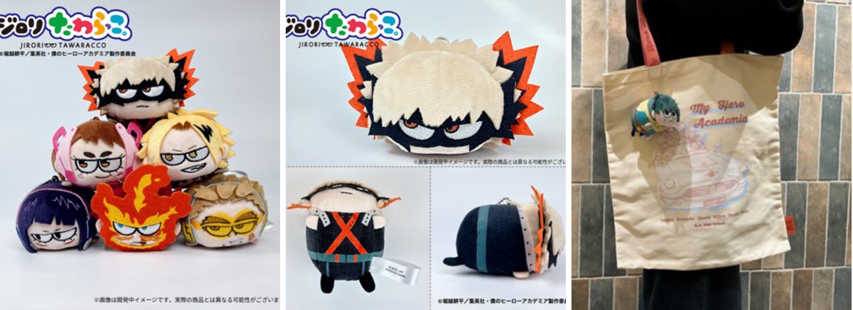 僕のヒーローアカデミア