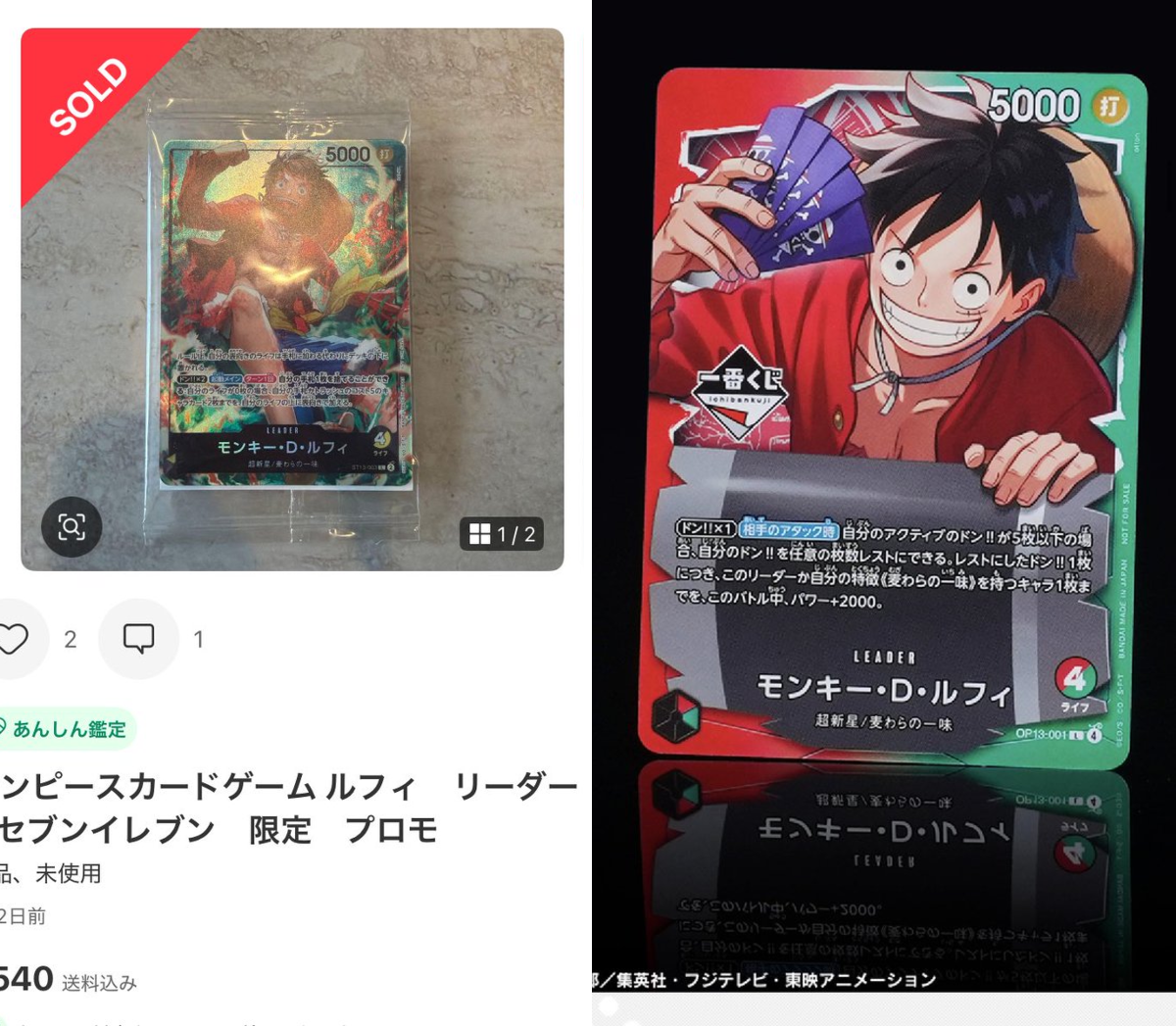 ワンピースカード速報ドン通信🏴‍☠️ on X: 