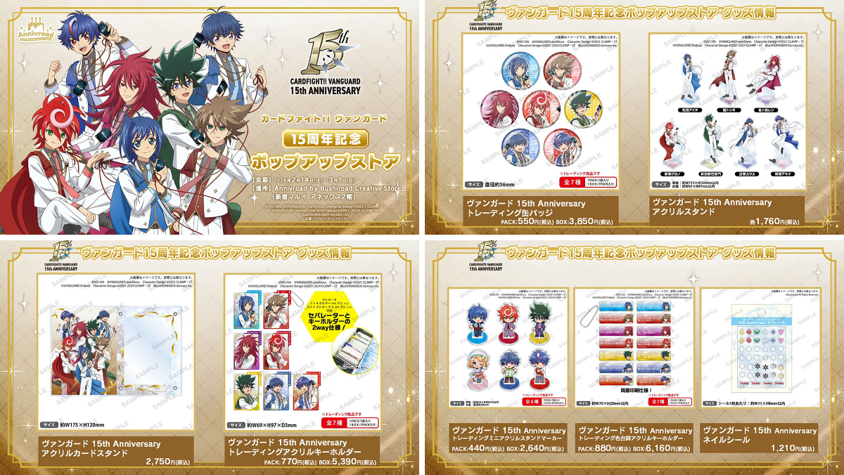 カードファイト!! ヴァンガード公式 on X: 