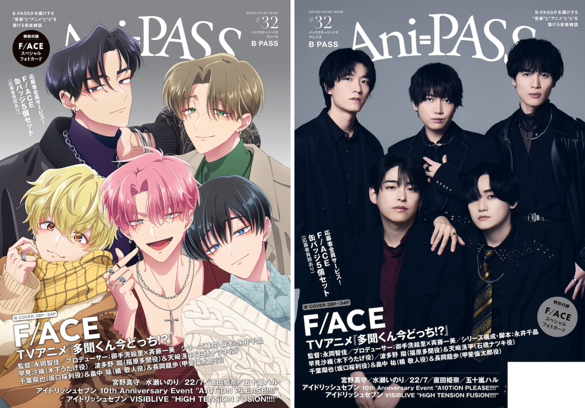 アニパス on X: 